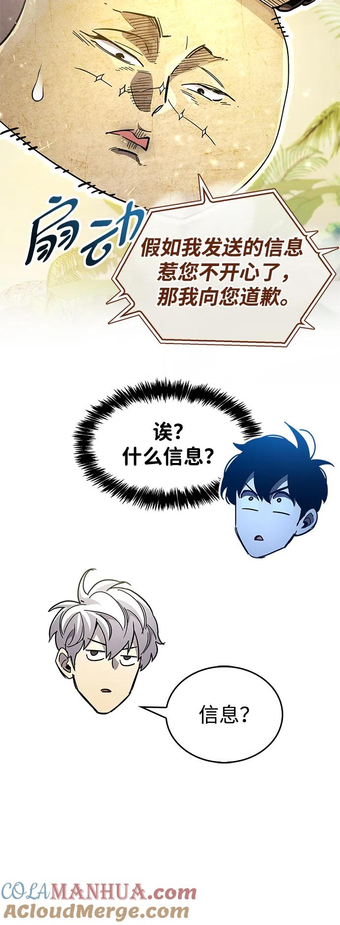 《隐瞒黑历史的玩家》第35话 第9页