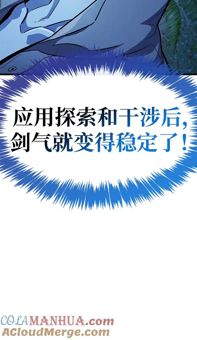 《隐瞒黑历史的玩家》第35话 第49页