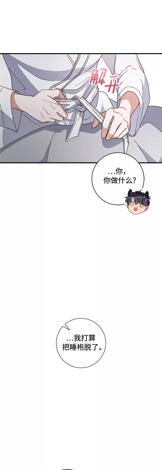 《不完美夫妇》第36话 第44页