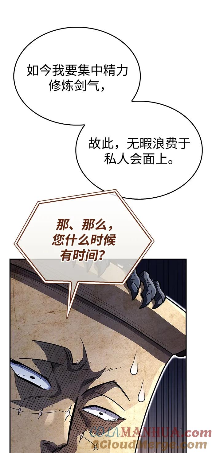 《隐瞒黑历史的玩家》第35话 第21页