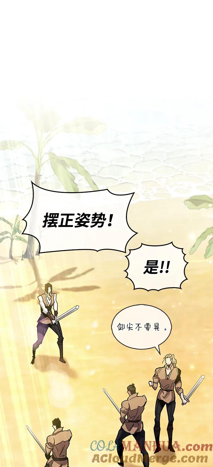 《隐瞒黑历史的玩家》第35话 第29页