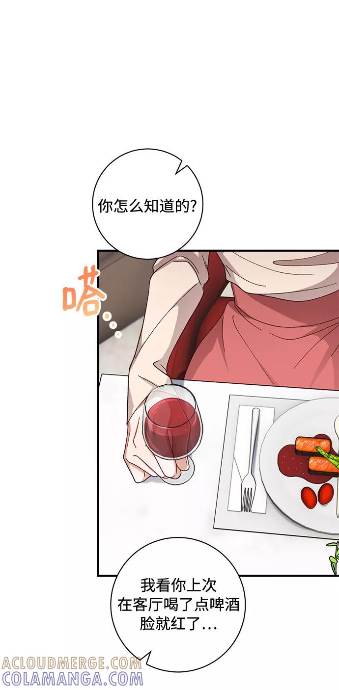 《不完美夫妇》第36话 第13页