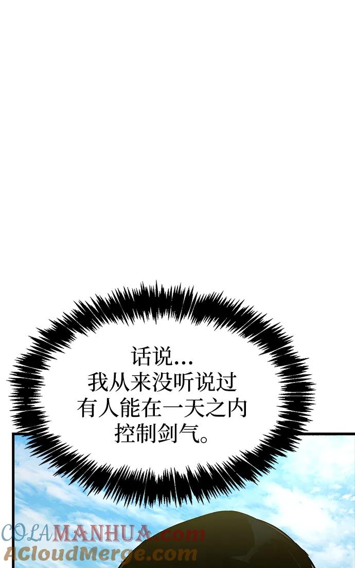 《隐瞒黑历史的玩家》第35话 第65页