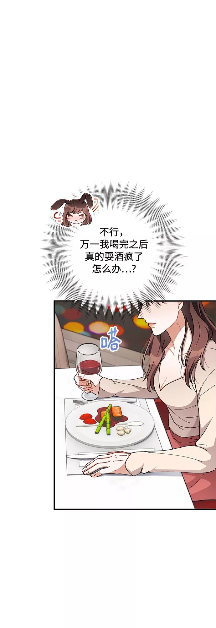《不完美夫妇》第36话 第17页