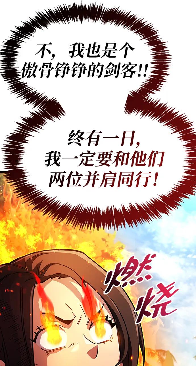 《隐瞒黑历史的玩家》第35话 第70页