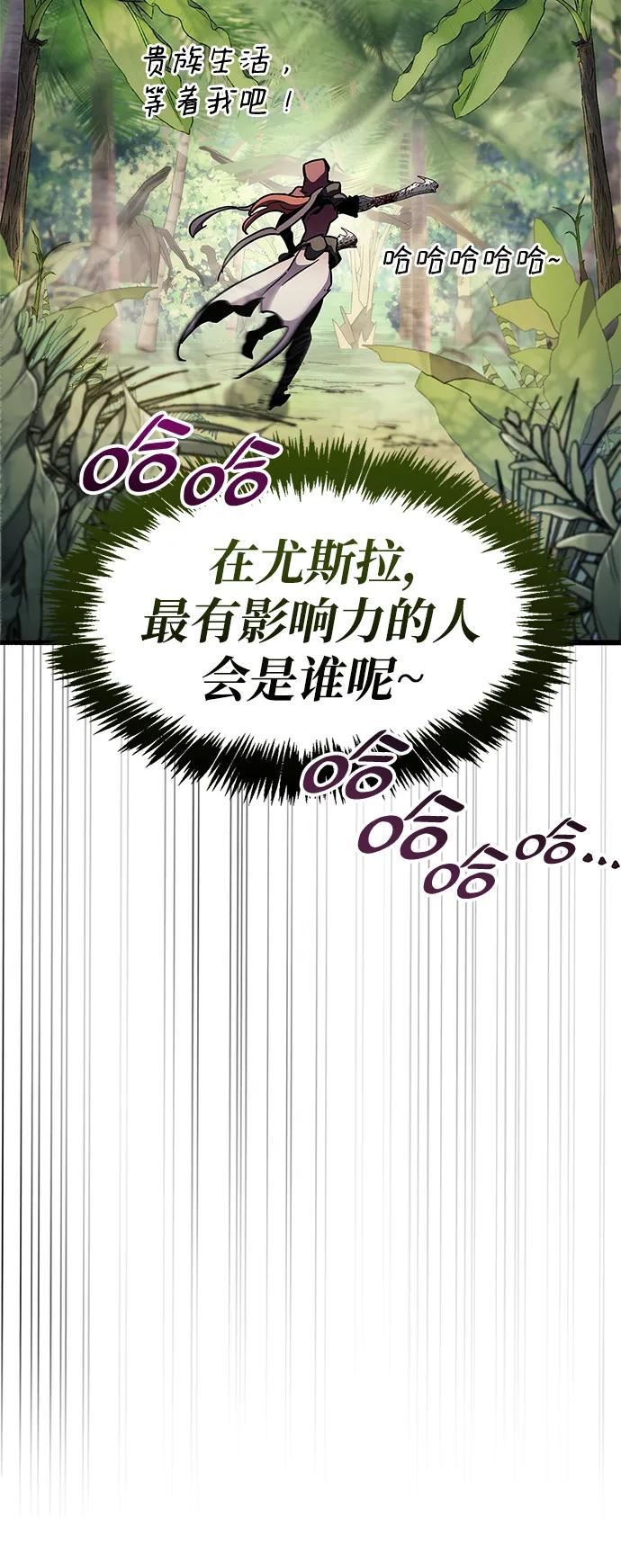 《隐瞒黑历史的玩家》第35话 第106页