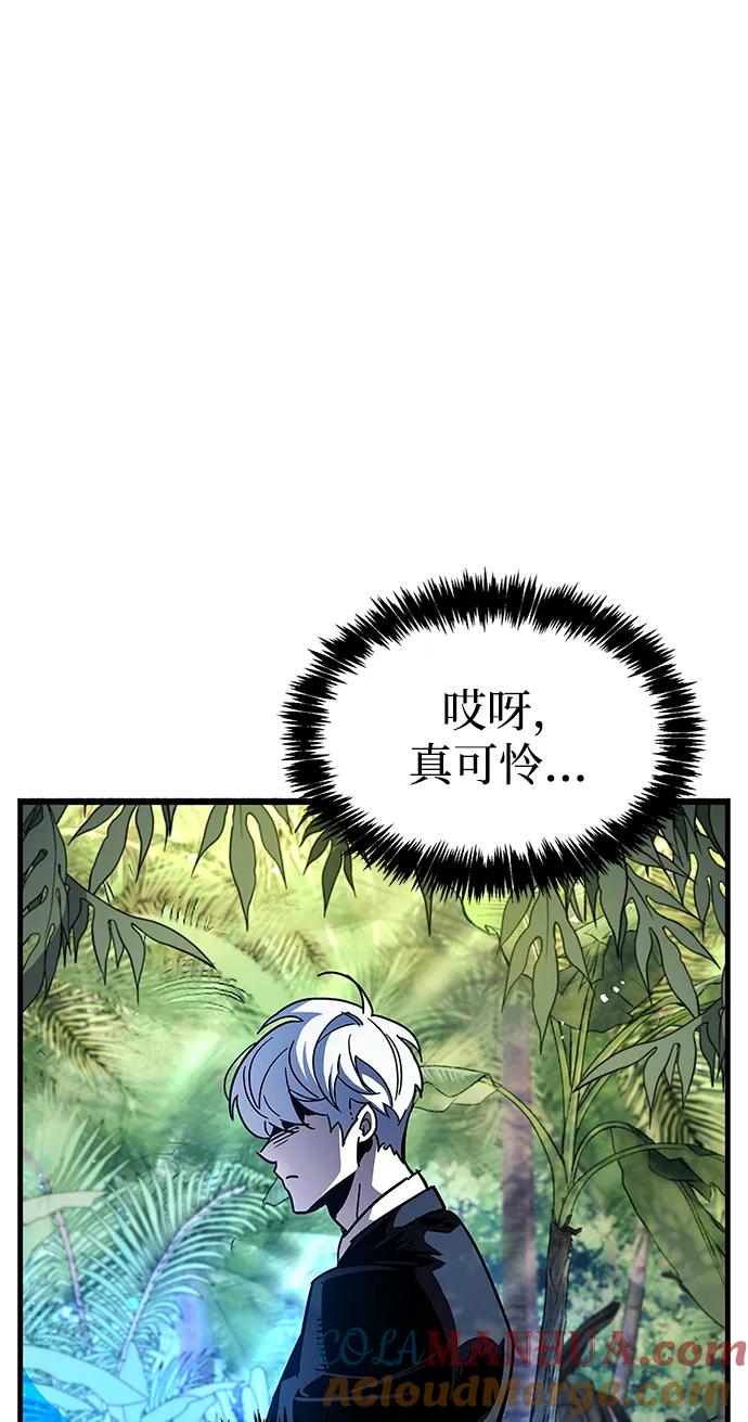 《隐瞒黑历史的玩家》第35话 第97页