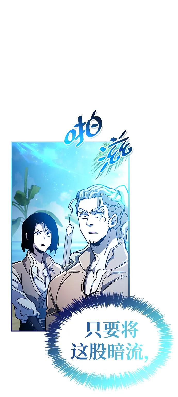 《隐瞒黑历史的玩家》第35话 第43页