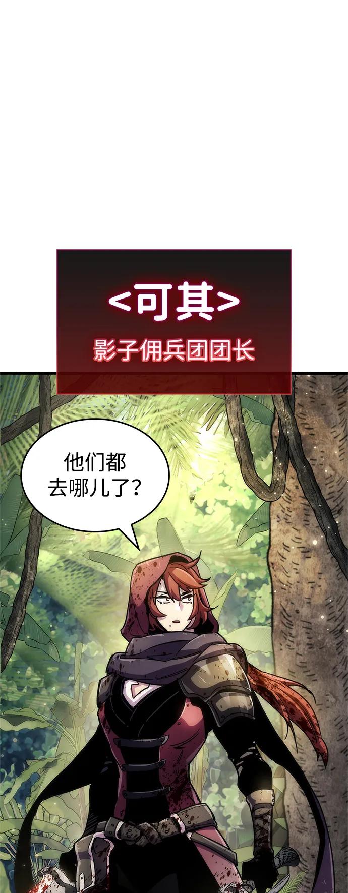 《隐瞒黑历史的玩家》第35话 第91页