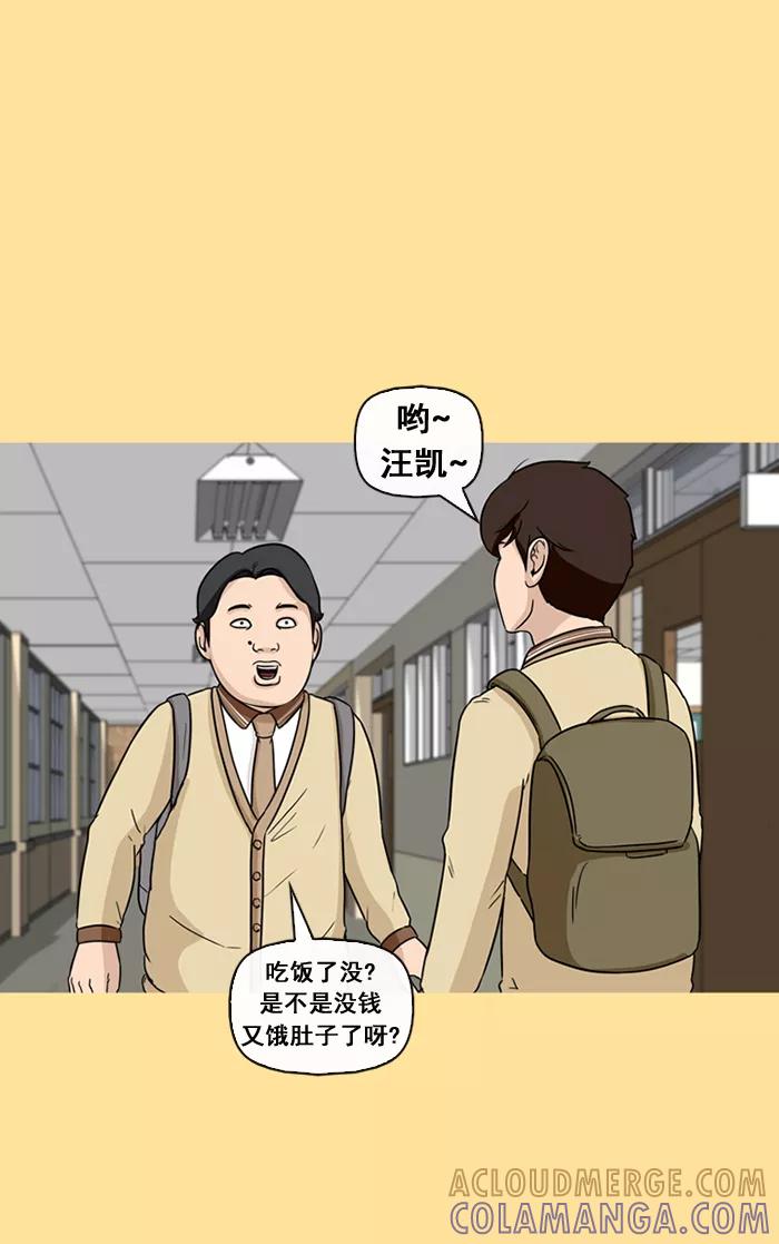 《中头奖》第35话 第49页