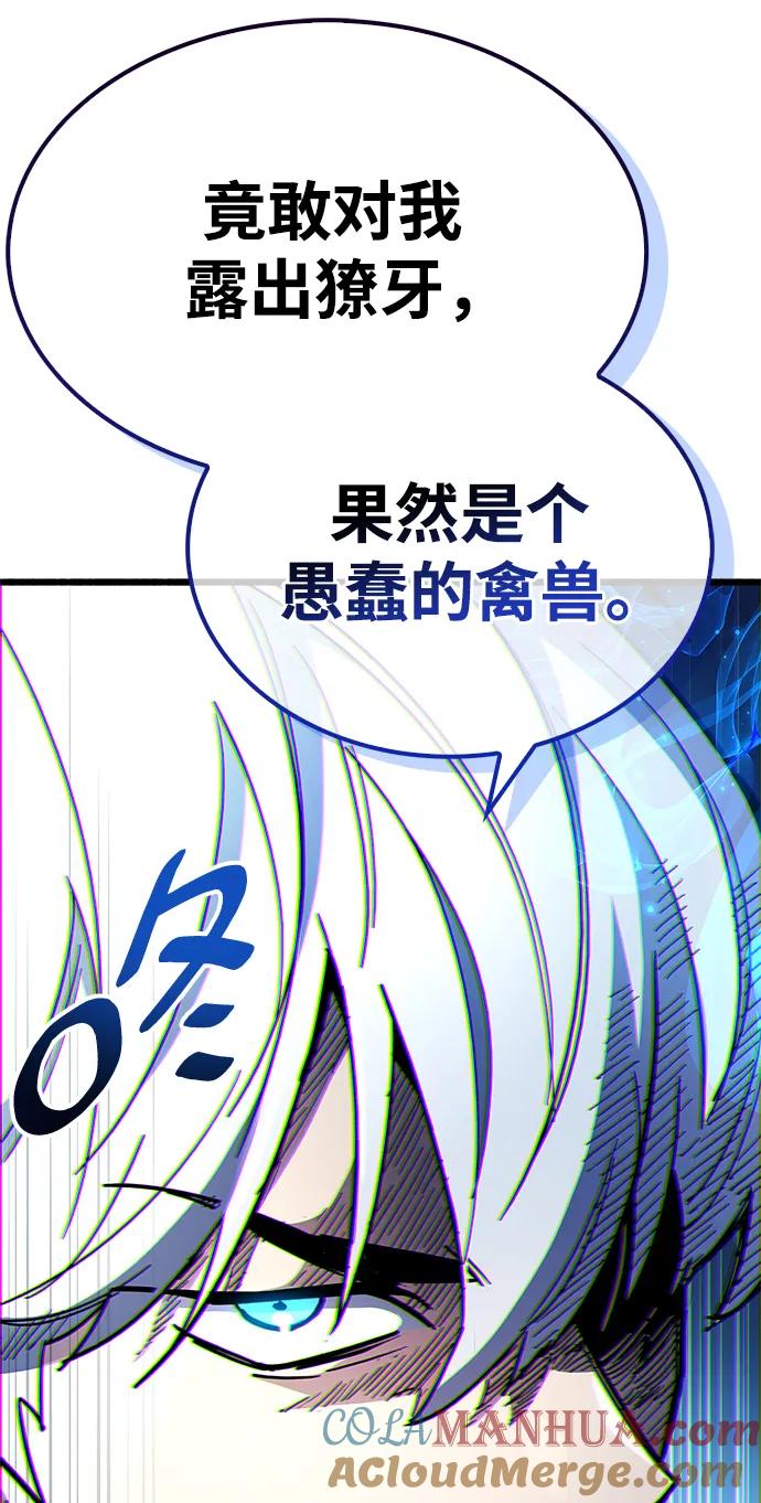 《隐瞒黑历史的玩家》第35话 第85页