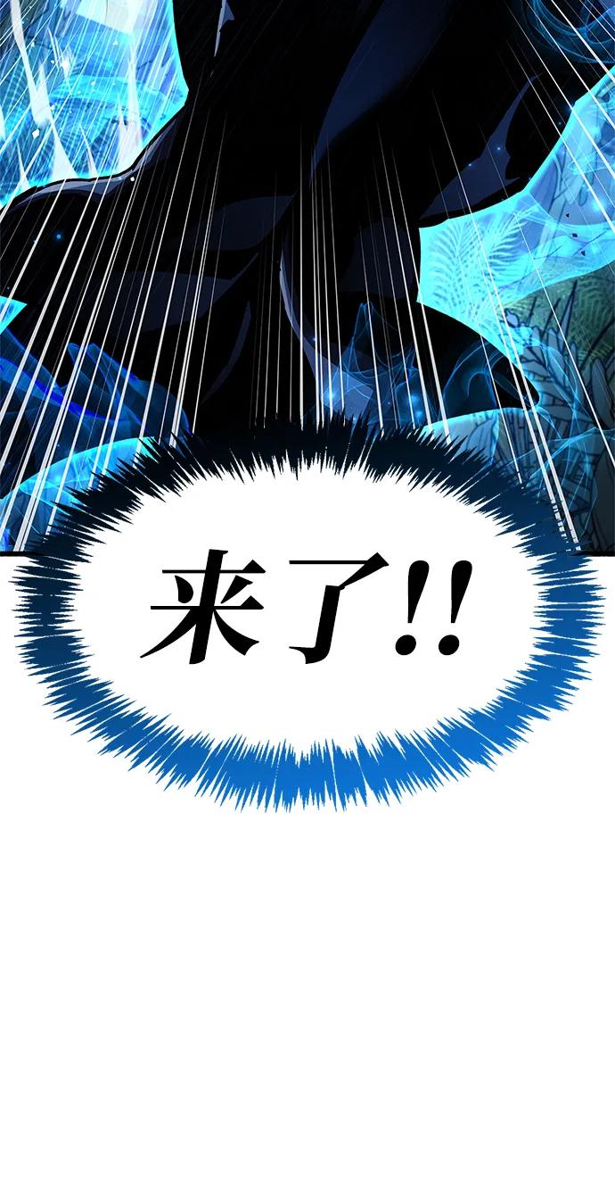 《隐瞒黑历史的玩家》第35话 第118页