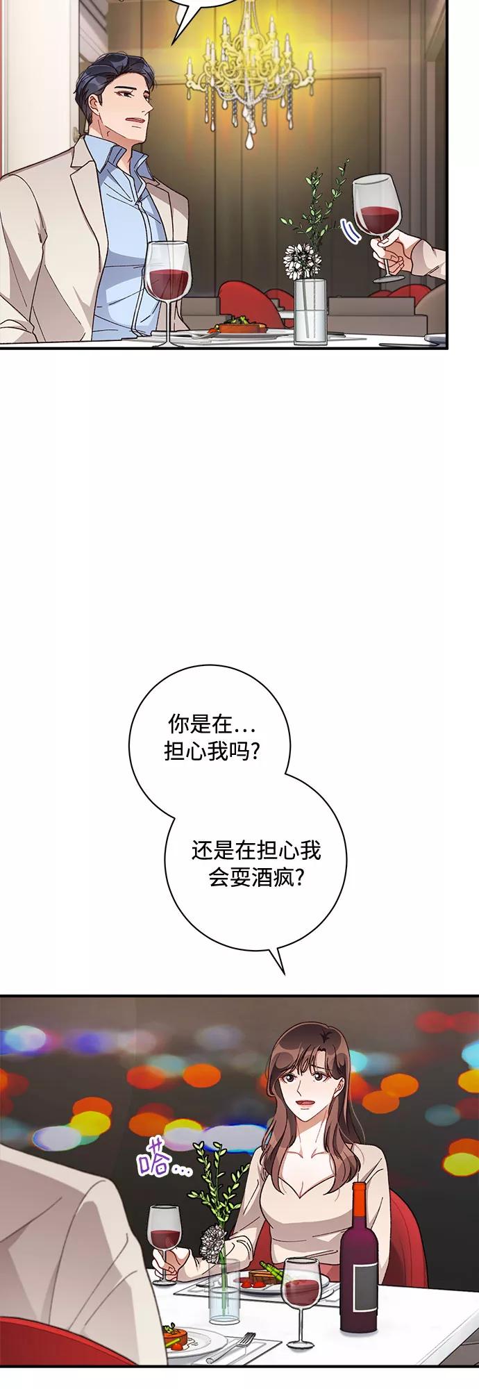 《不完美夫妇》第36话 第15页