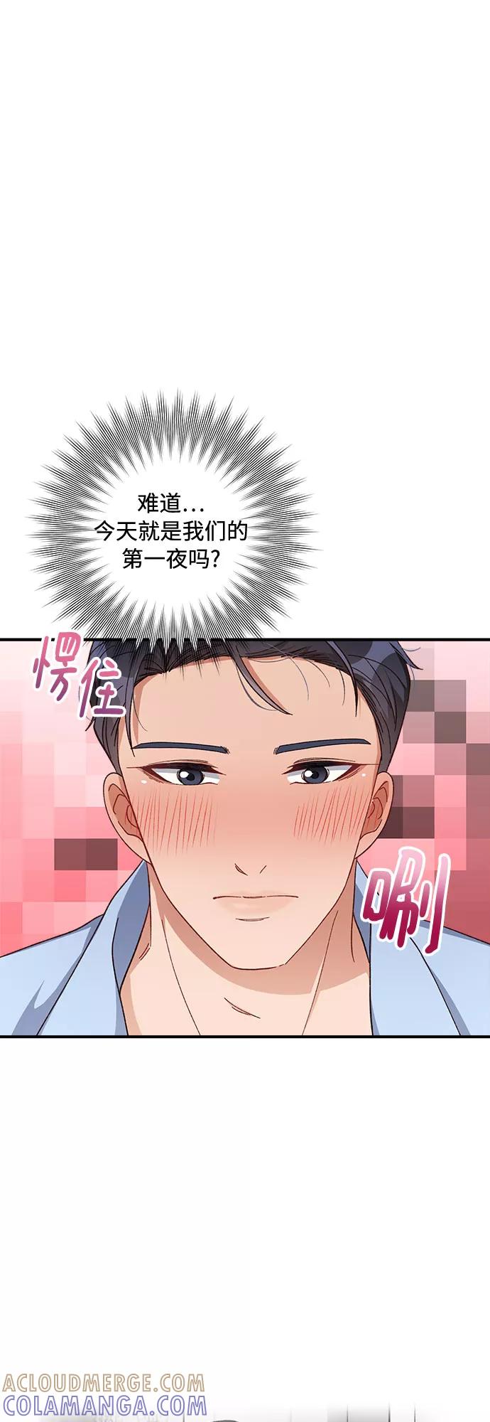 《不完美夫妇》第36话 第31页