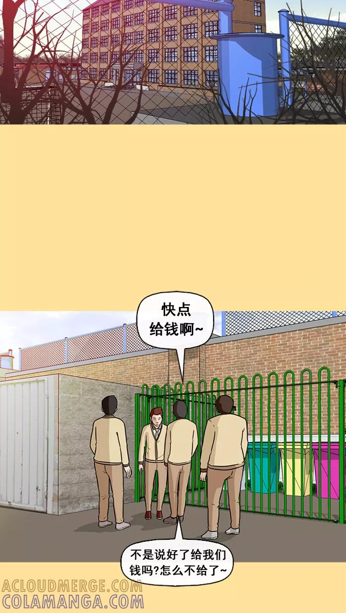 《中头奖》第35话 第58页