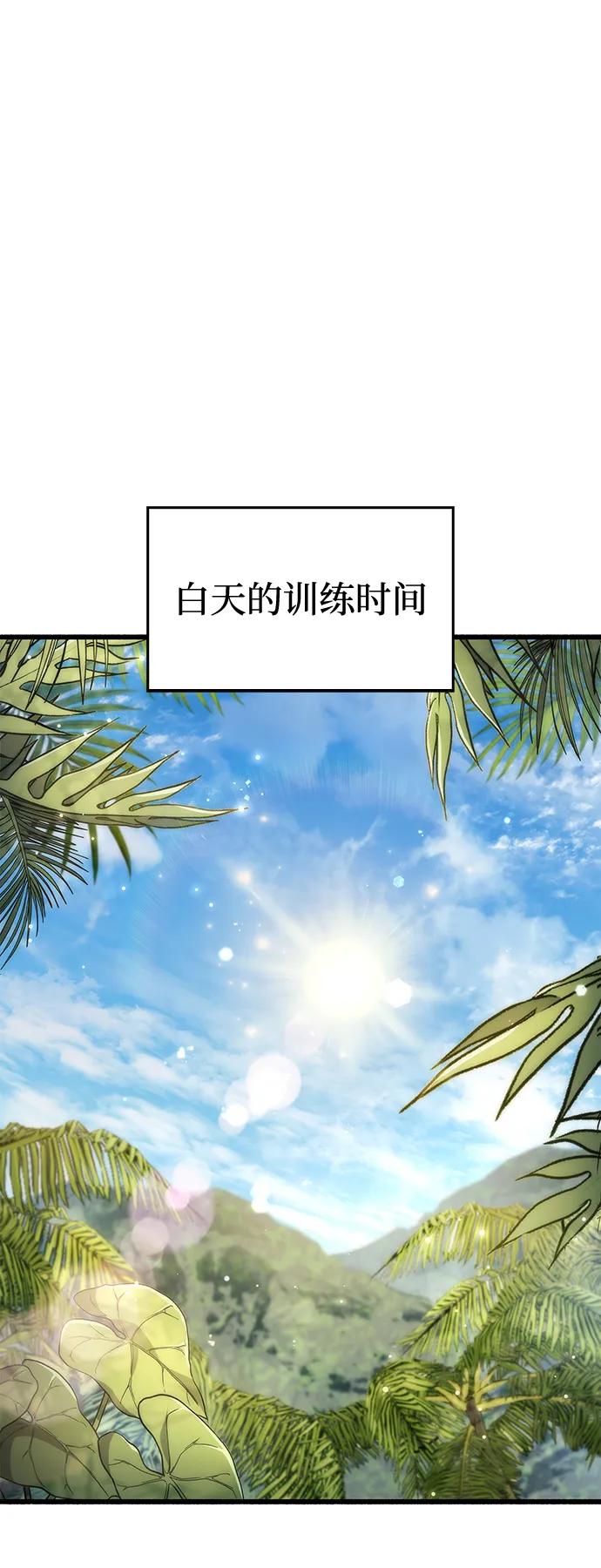《隐瞒黑历史的玩家》第35话 第28页