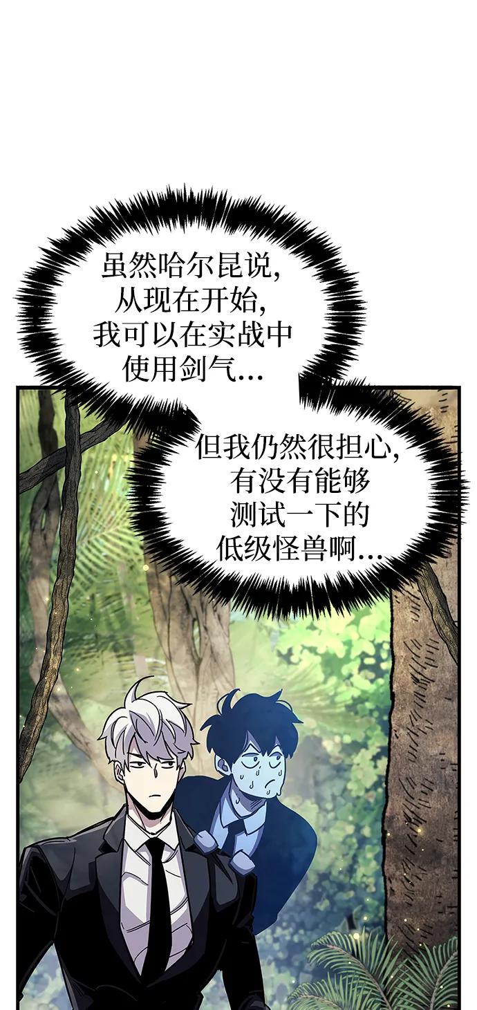 《隐瞒黑历史的玩家》第35话 第78页