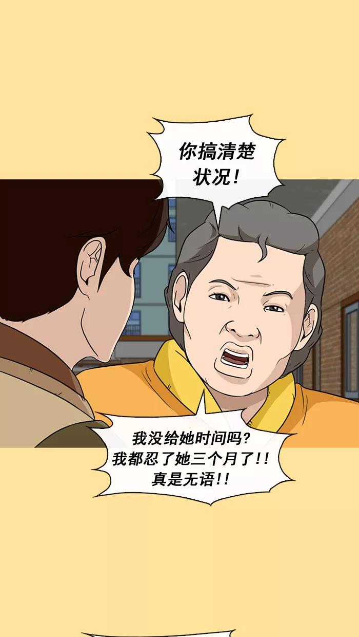 《中头奖》第35话 第39页