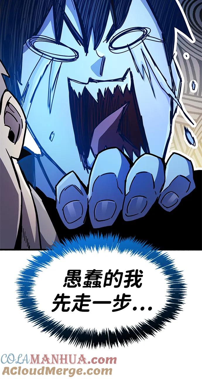 《隐瞒黑历史的玩家》第35话 第121页
