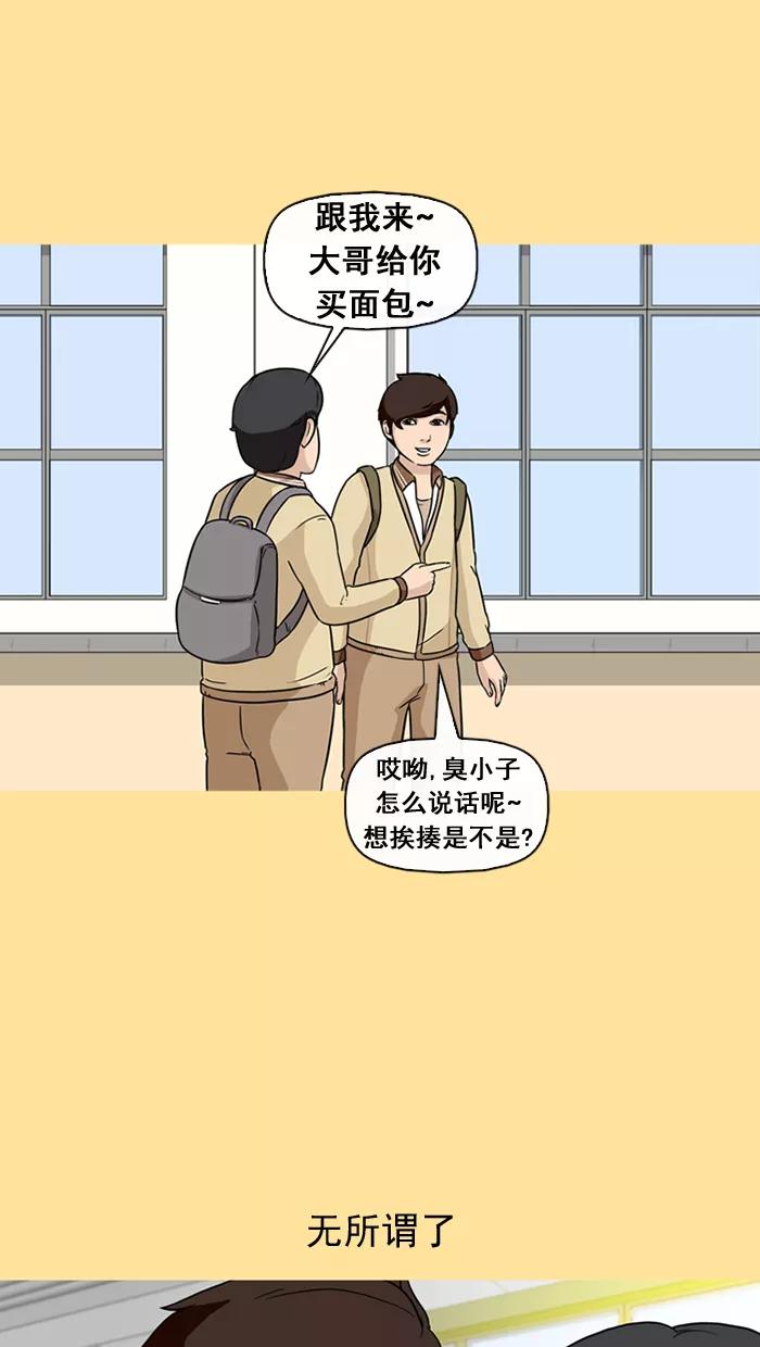 《中头奖》第35话 第50页