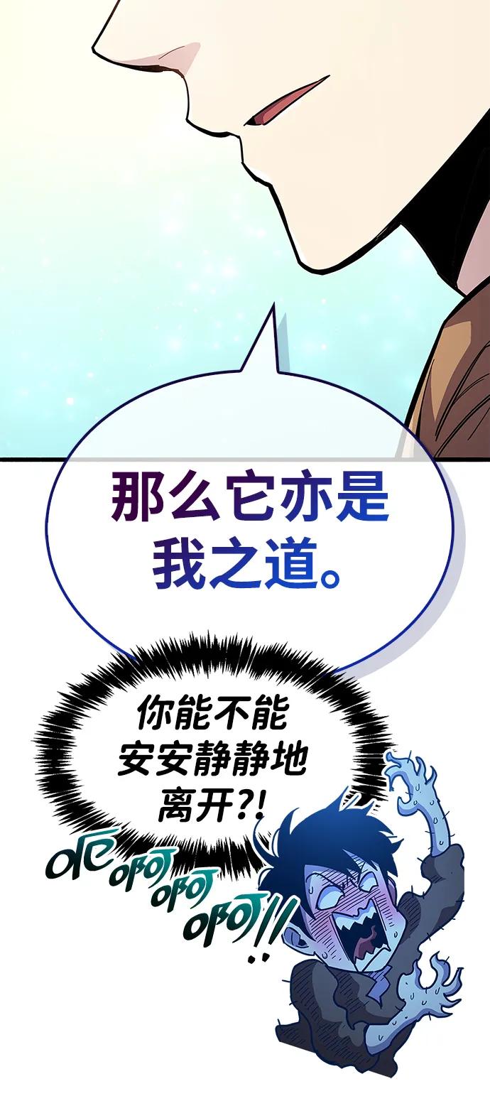 《隐瞒黑历史的玩家》第35话 第58页