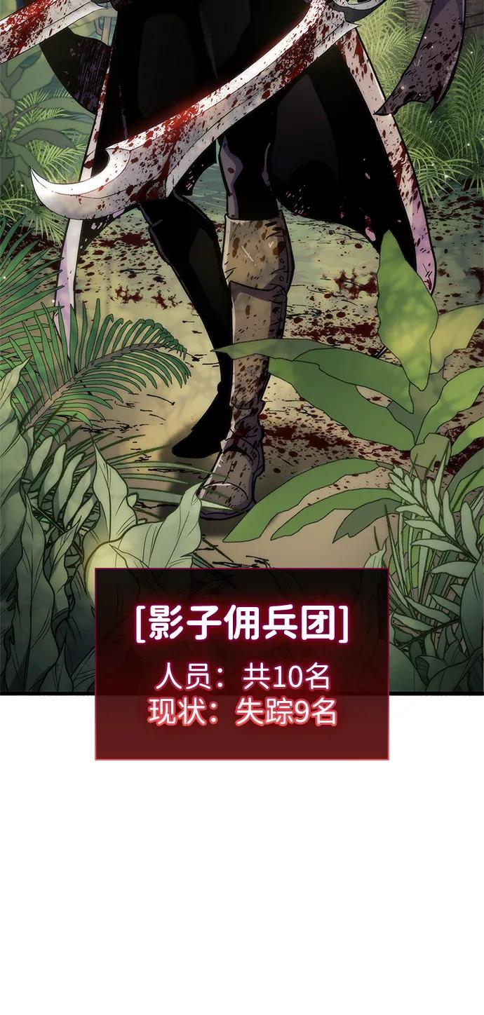 《隐瞒黑历史的玩家》第35话 第92页