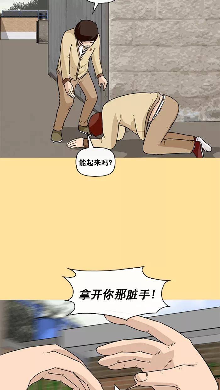 《中头奖》第35话 第72页