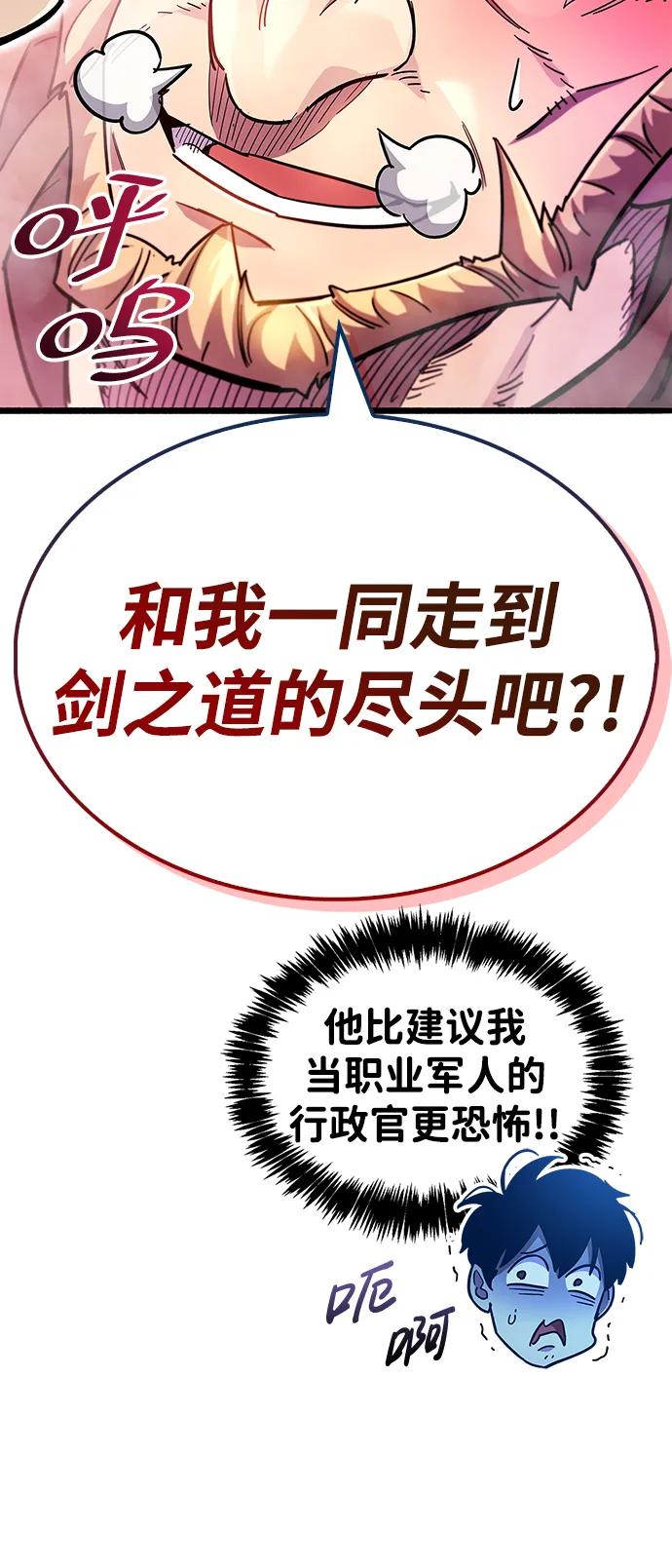 《隐瞒黑历史的玩家》第35话 第55页