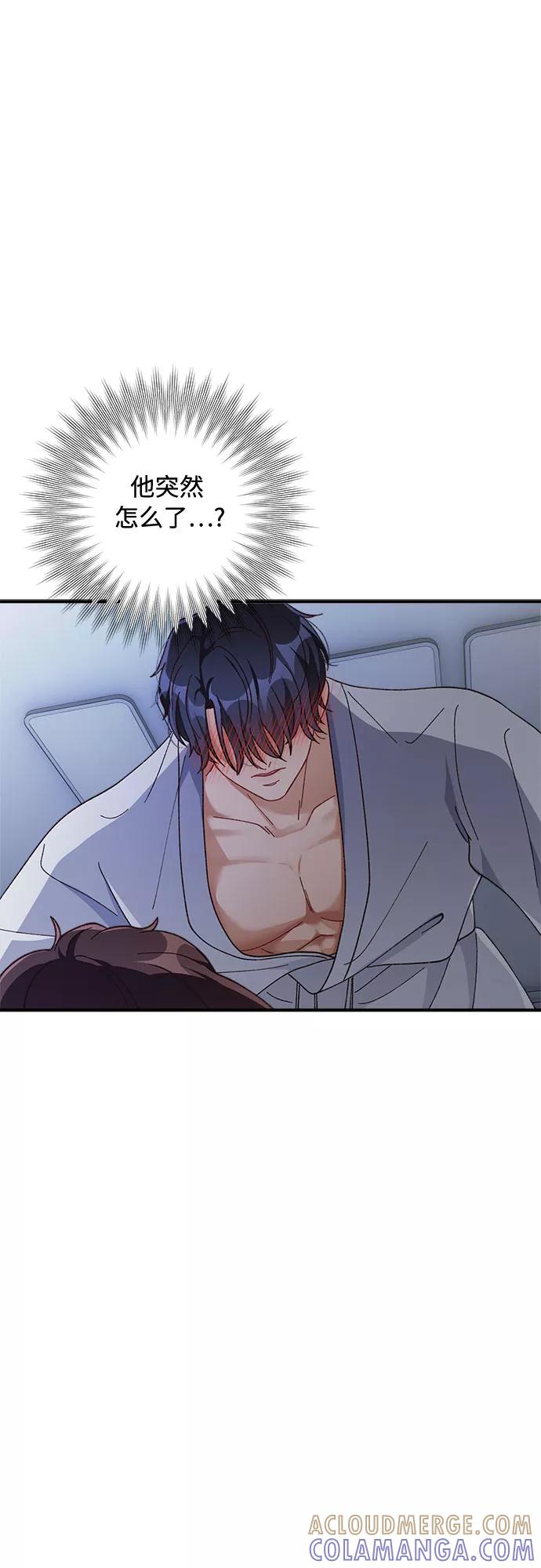 《不完美夫妇》第36话 第49页