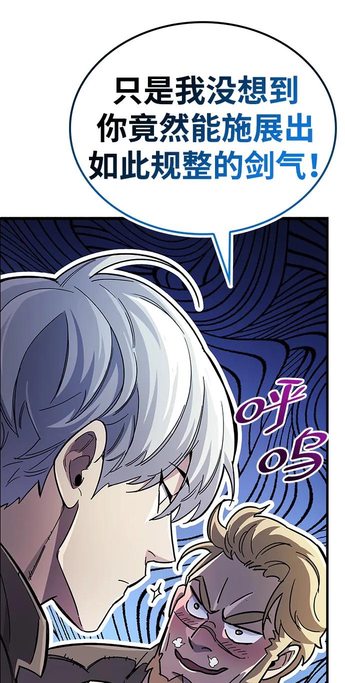 《隐瞒黑历史的玩家》第35话 第52页