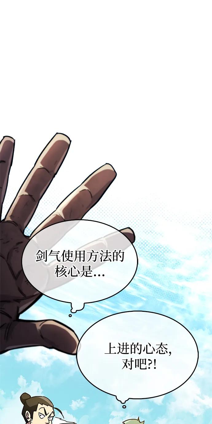 《隐瞒黑历史的玩家》第35话 第62页
