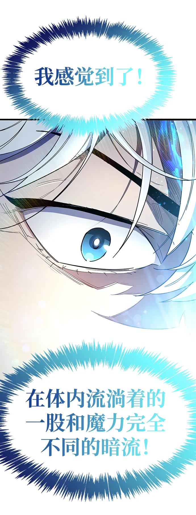 《隐瞒黑历史的玩家》第35话 第42页