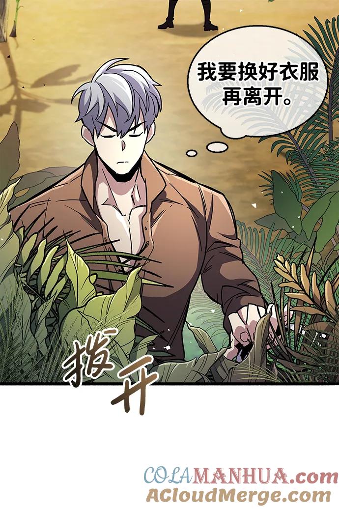 《隐瞒黑历史的玩家》第35话 第61页