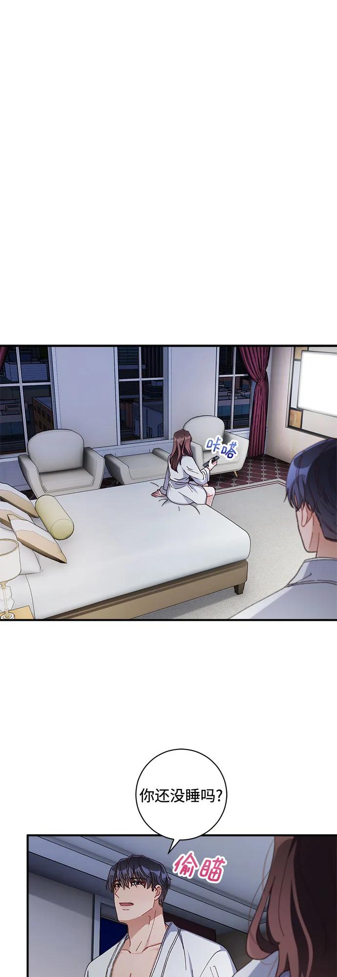 《不完美夫妇》第36话 第35页