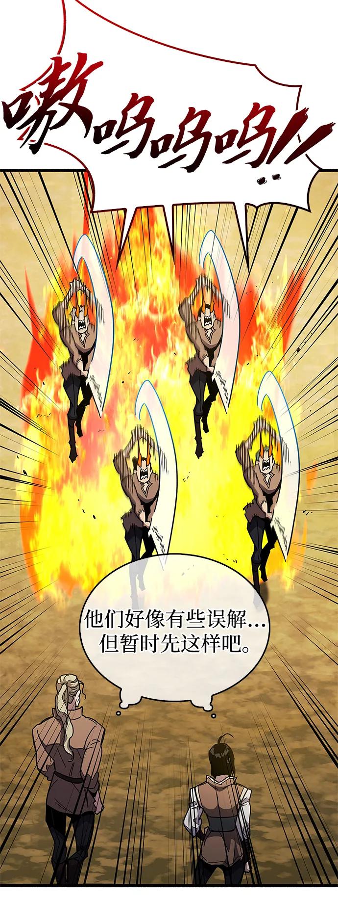 《隐瞒黑历史的玩家》第35话 第64页