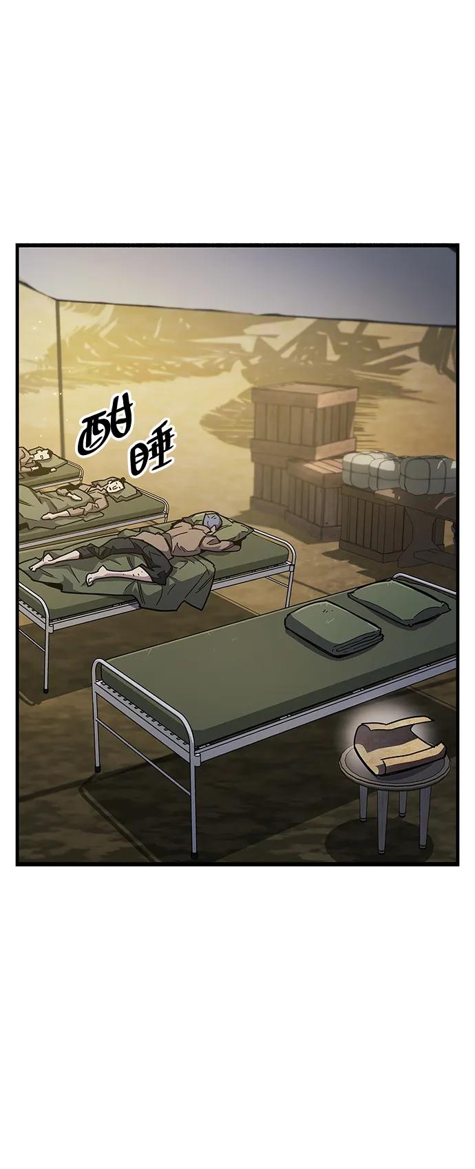 《隐瞒黑历史的玩家》第35话 第3页
