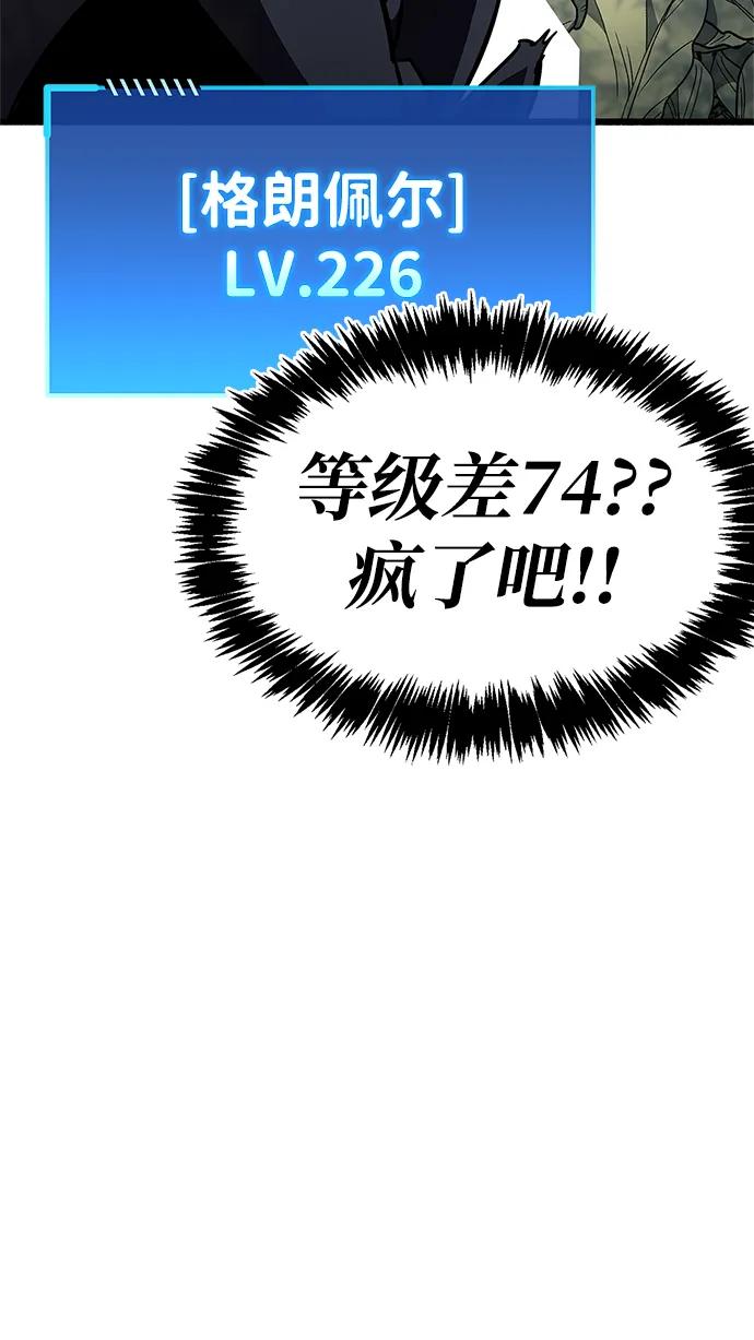 《隐瞒黑历史的玩家》第35话 第84页