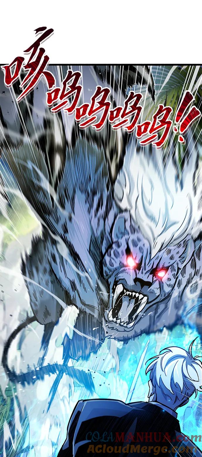 《隐瞒黑历史的玩家》第35话 第117页