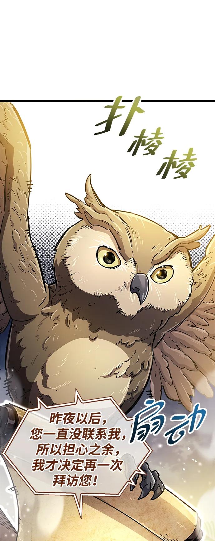 《隐瞒黑历史的玩家》第35话 第8页