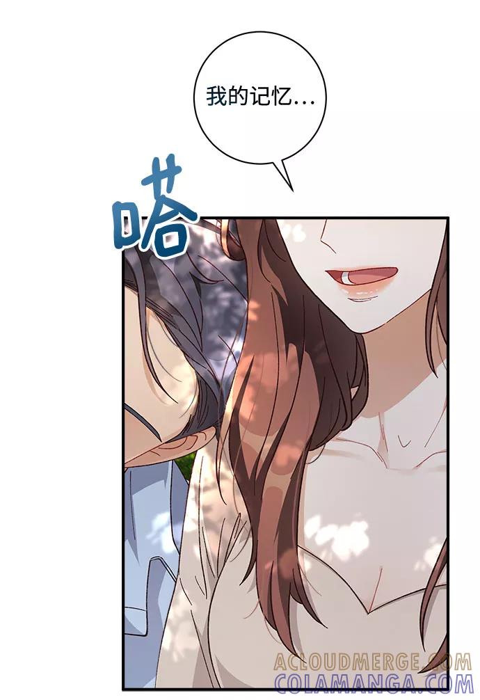 《不完美夫妇》第36话 第4页