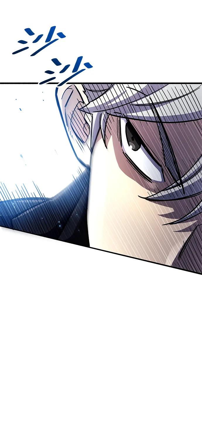 《隐瞒黑历史的玩家》第35话 第80页
