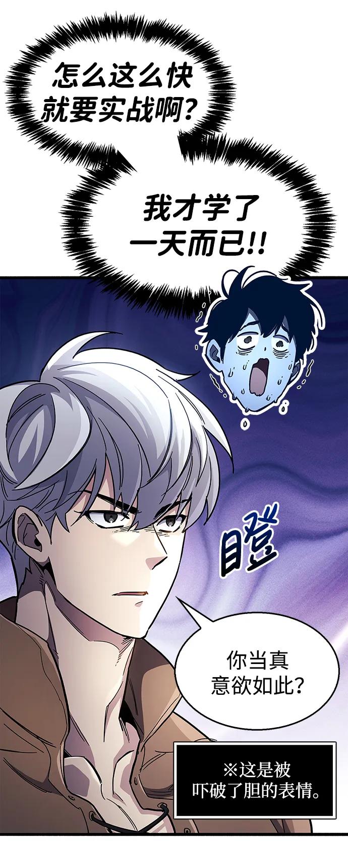 《隐瞒黑历史的玩家》第35话 第35页