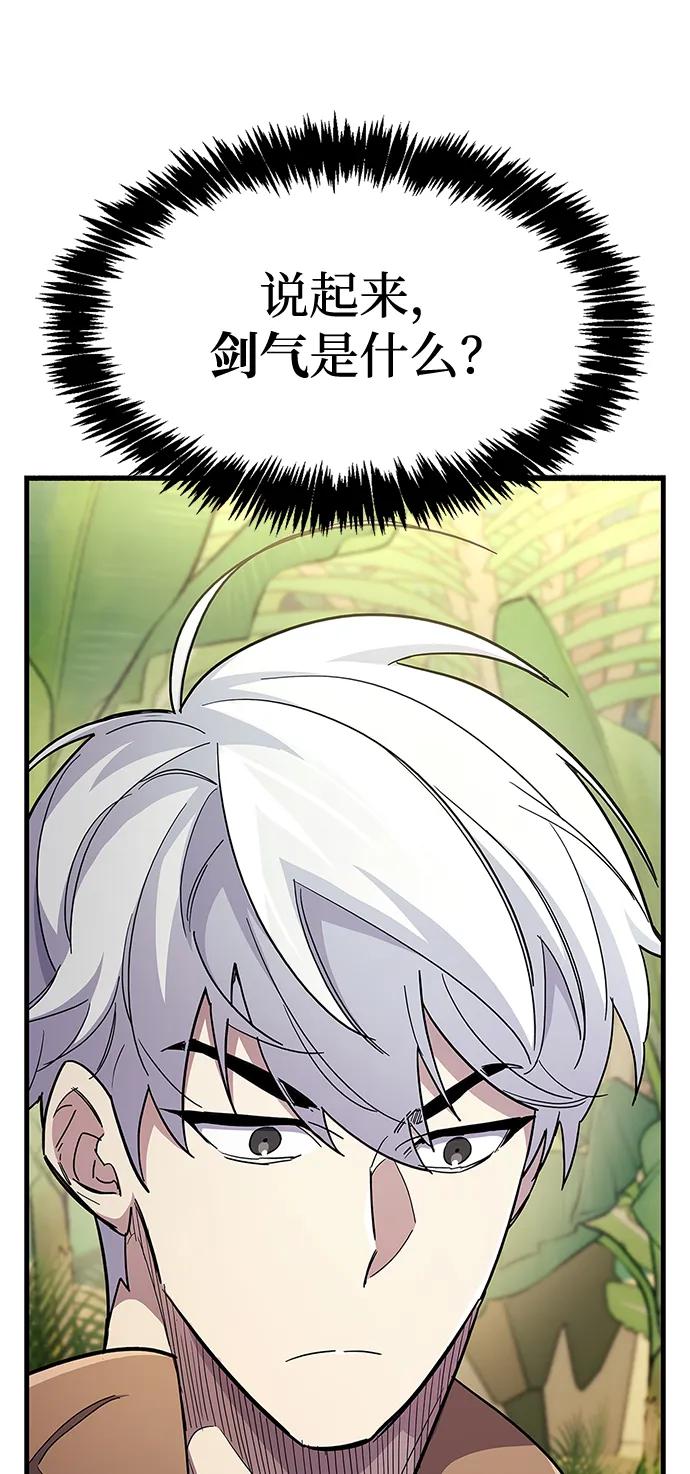 《隐瞒黑历史的玩家》第35话 第40页