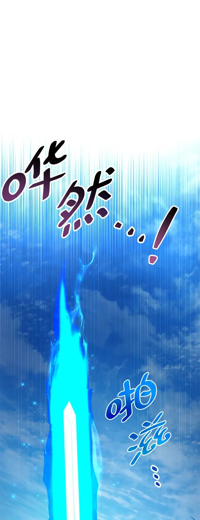 《隐瞒黑历史的玩家》第35话 第46页
