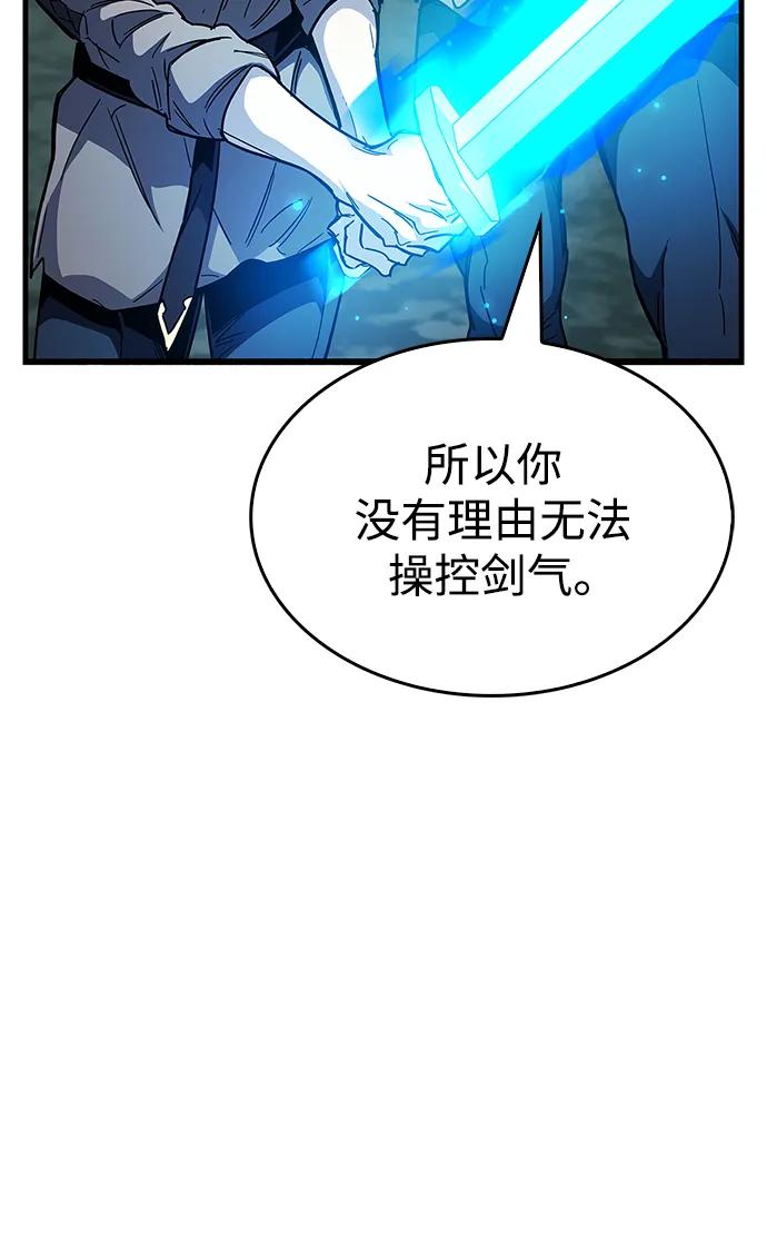 《隐瞒黑历史的玩家》第35话 第51页