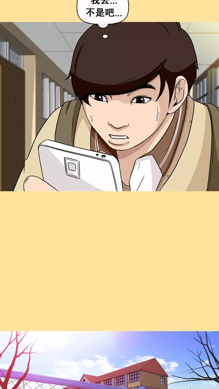 《中头奖》第35话 第57页