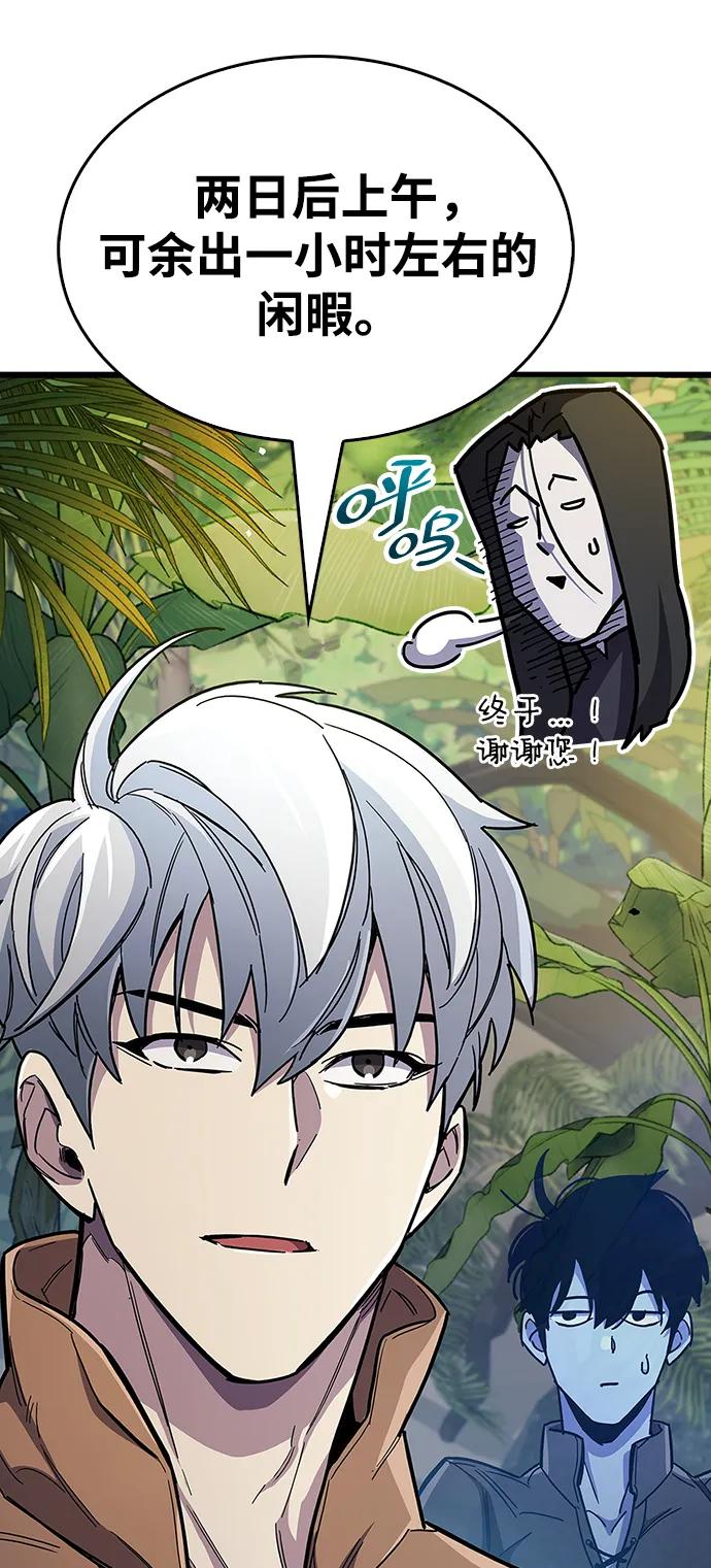 《隐瞒黑历史的玩家》第35话 第23页