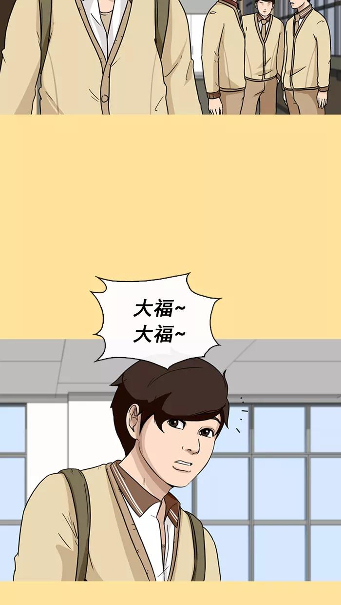 《中头奖》第35话 第48页