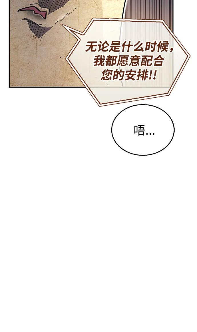 《隐瞒黑历史的玩家》第35话 第22页