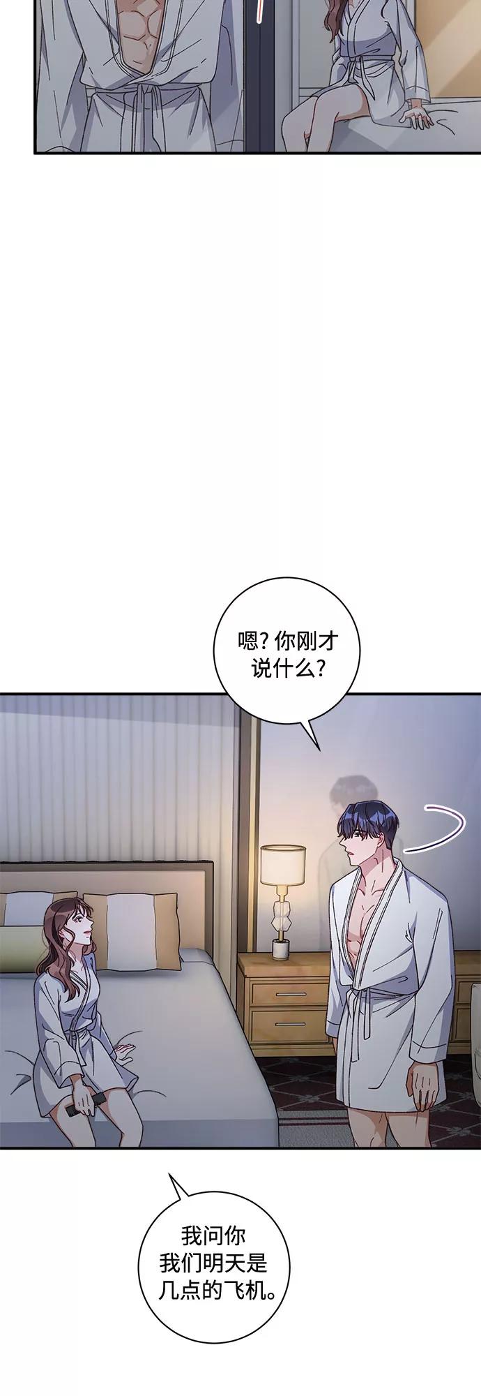 《不完美夫妇》第36话 第38页